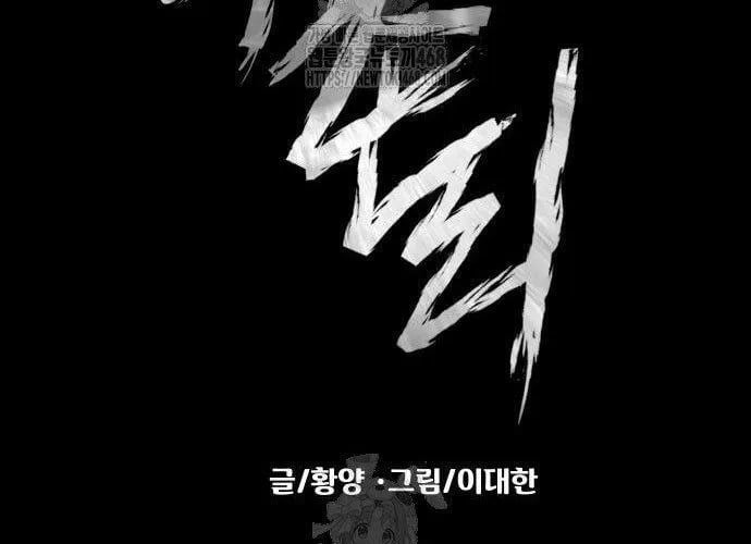 Ngôi Làng Ma Quái Chapter 74 - Trang 2