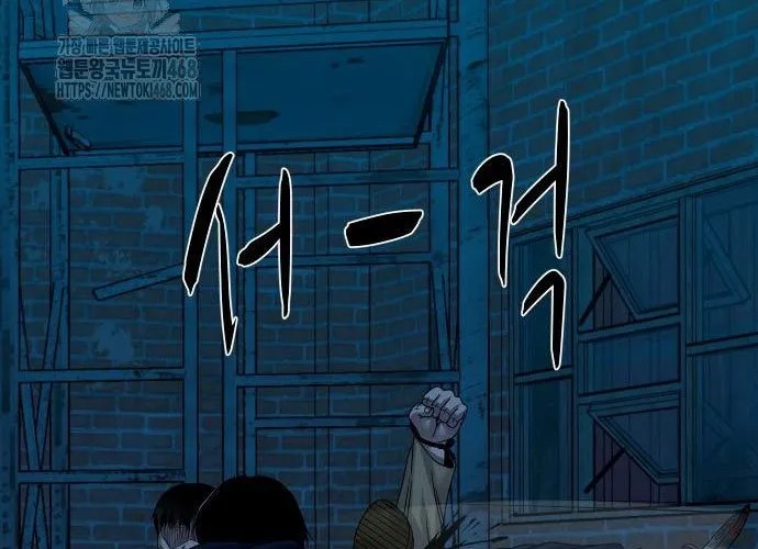 Ngôi Làng Ma Quái Chapter 74 - Trang 2