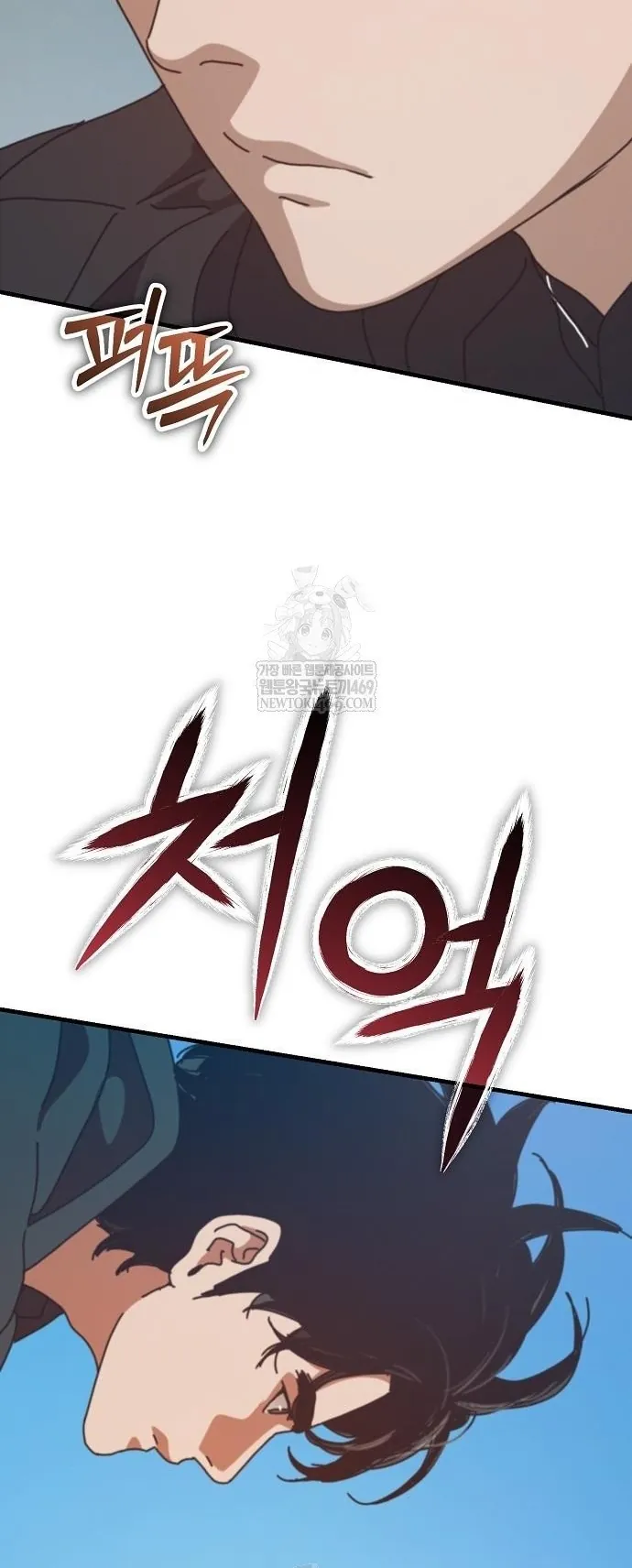 Ngôi Nhà Ẩn Ngày Tận Thế Chapter 78.1 - Trang 2