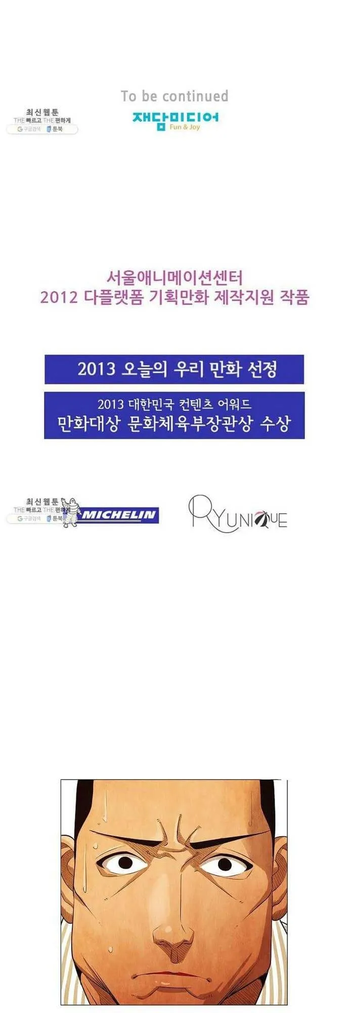 ngôi sao ẩm thực michelin star chapter 120 2