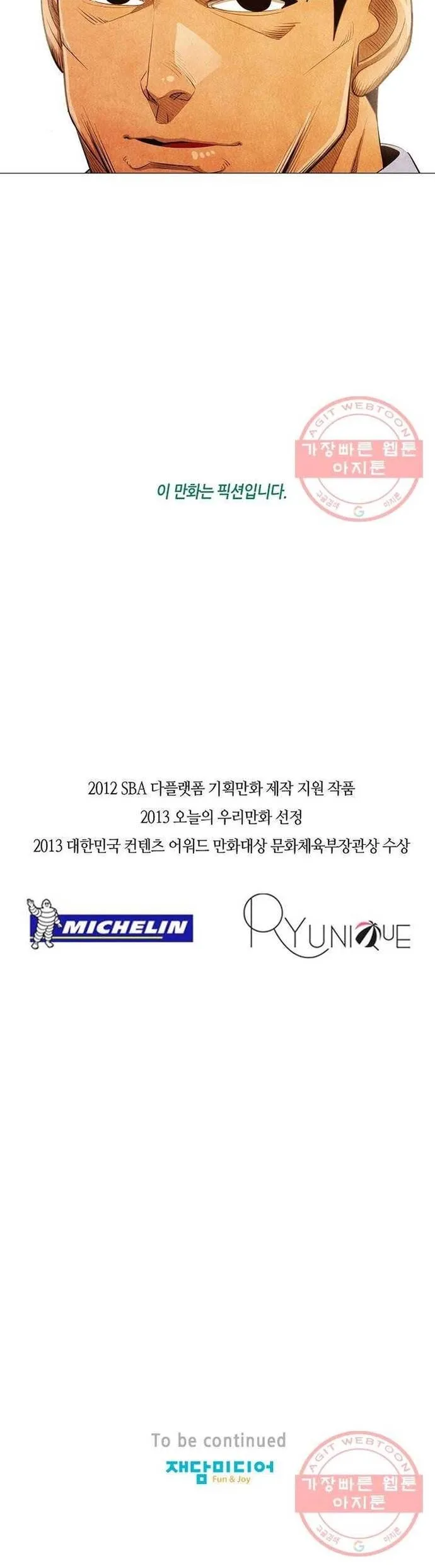 Ngôi Sao Ẩm Thực Michelin Star Chapter 125 11