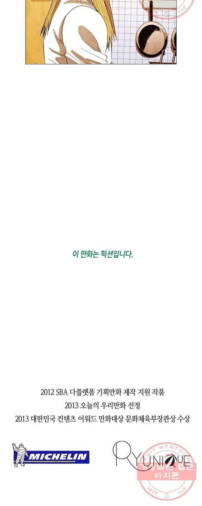 Ngôi Sao Ẩm Thực Michelin Star Chapter 129 9