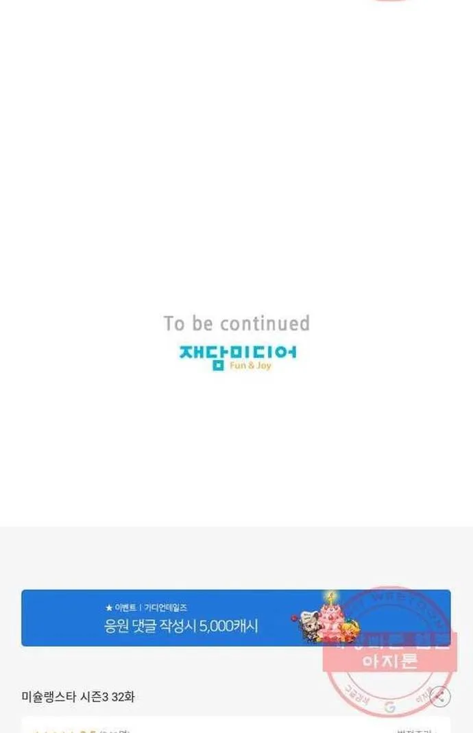 Ngôi Sao Ẩm Thực Michelin Star Chapter 135 10