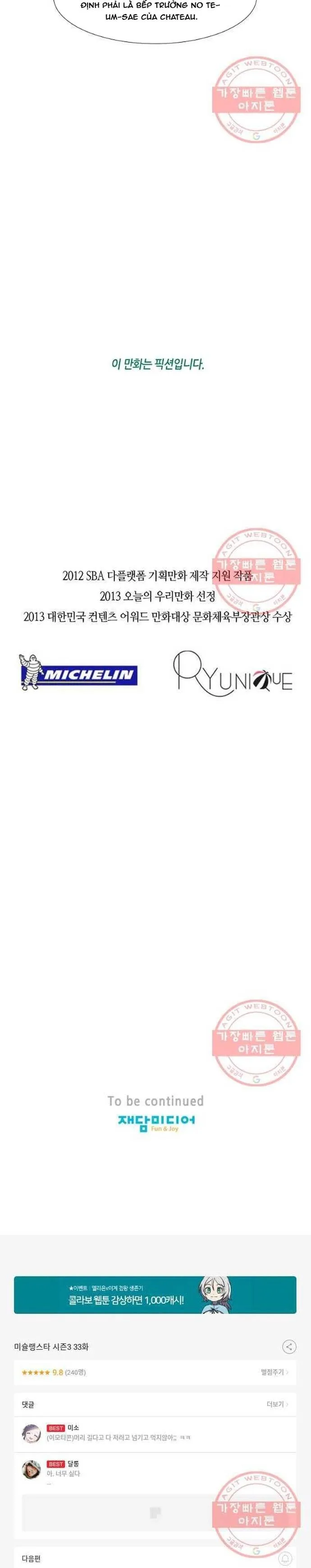 Ngôi Sao Ẩm Thực Michelin Star Chapter 136 11