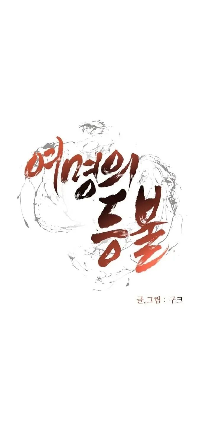 Ngọn Hải Đăng Bình Minh Chapter 76 16