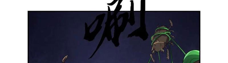 Ngủ Say Vạn Cổ: Xuất Thế Quét Ngang Chư Thiên Chapter 121 - Trang 3