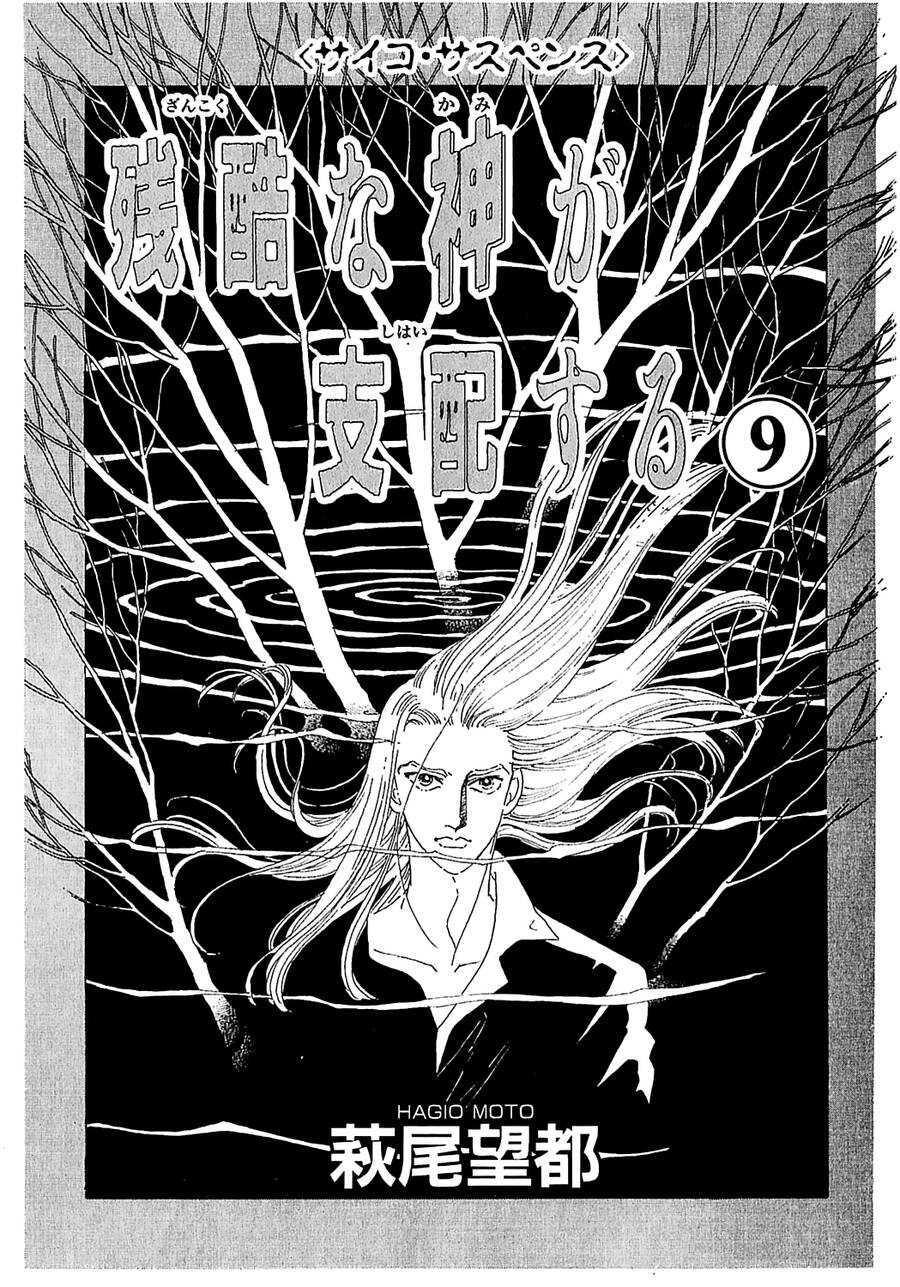 Ngự Trị Ta, Vị Chúa Tàn Bạo – Zankoku Na Kami Ga Shihaisuru Chapter 27 - Trang 2
