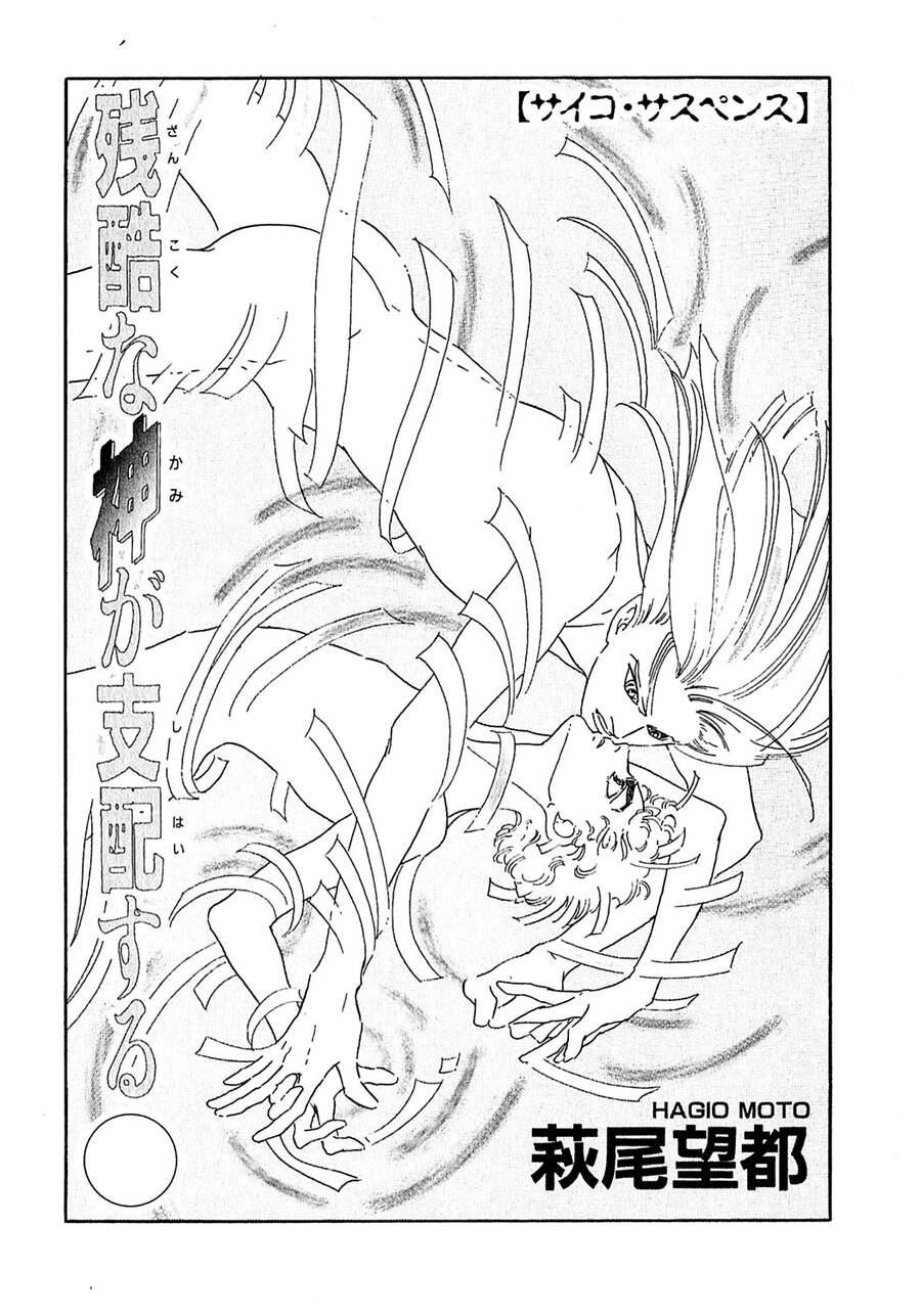 Ngự Trị Ta, Vị Chúa Tàn Bạo – Zankoku Na Kami Ga Shihaisuru Chapter 33 - Trang 2