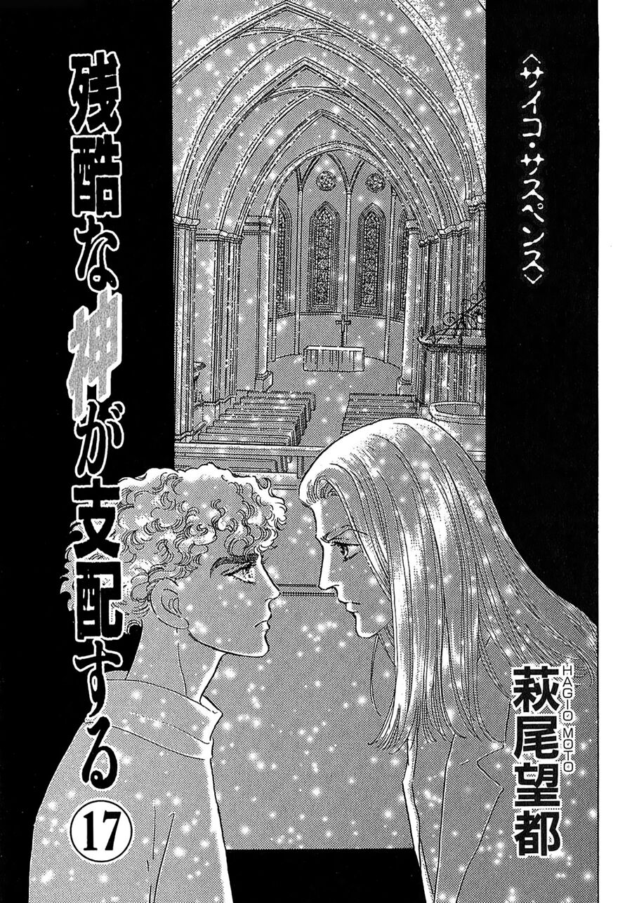 Ngự Trị Ta, Vị Chúa Tàn Bạo – Zankoku Na Kami Ga Shihaisuru Chapter 52 - Trang 2