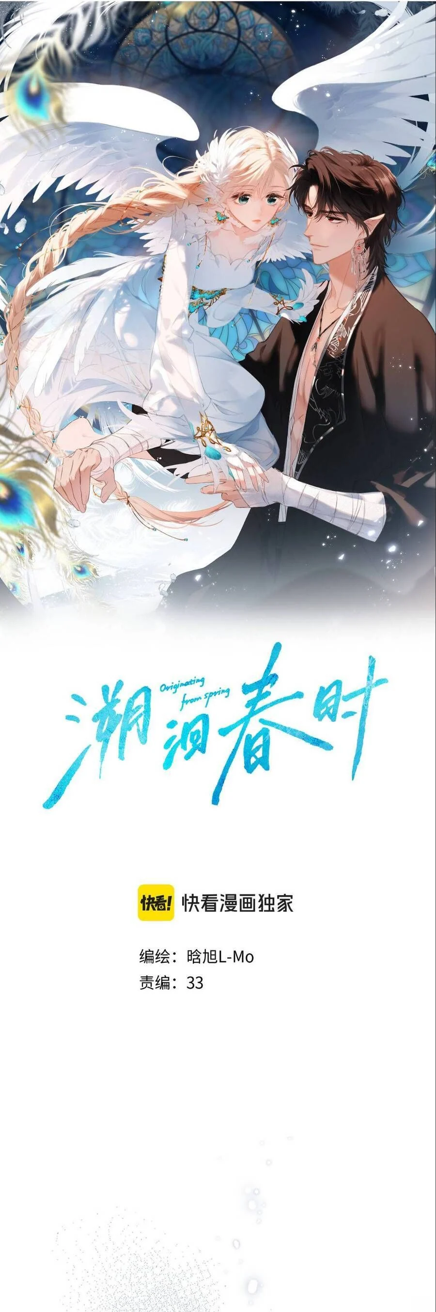 Ngược Dòng Về Mùa Xuân Chapter 37 - Trang 2