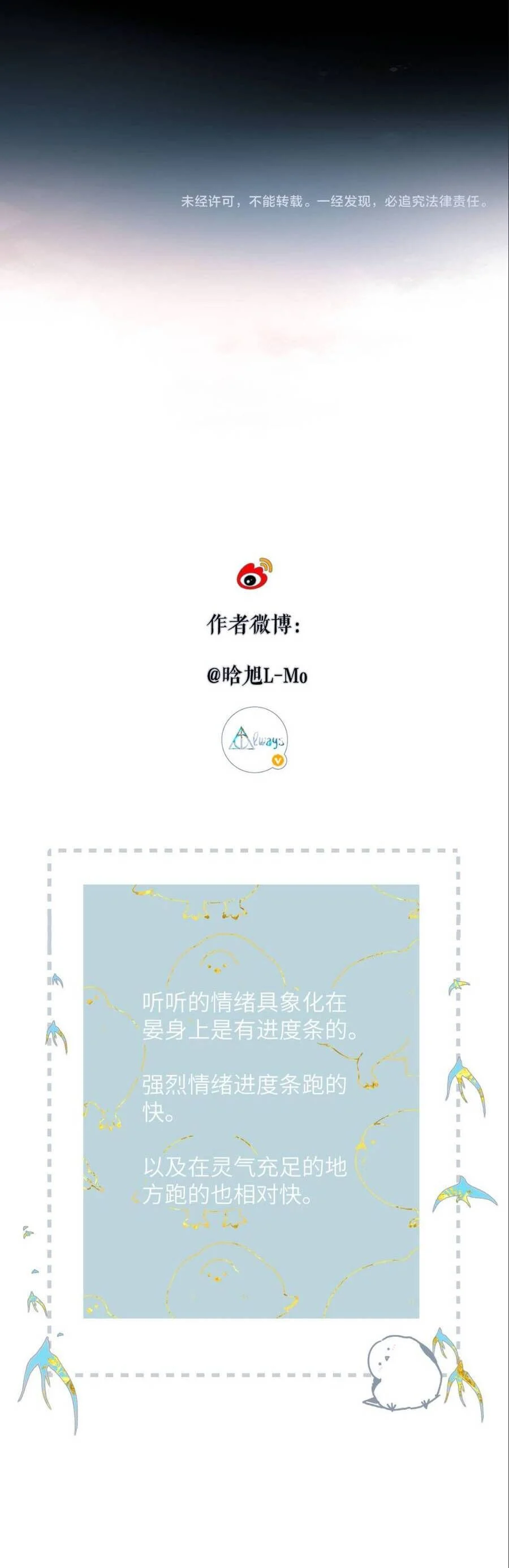 Ngược dòng về mùa xuân Chapter 43 - Next 