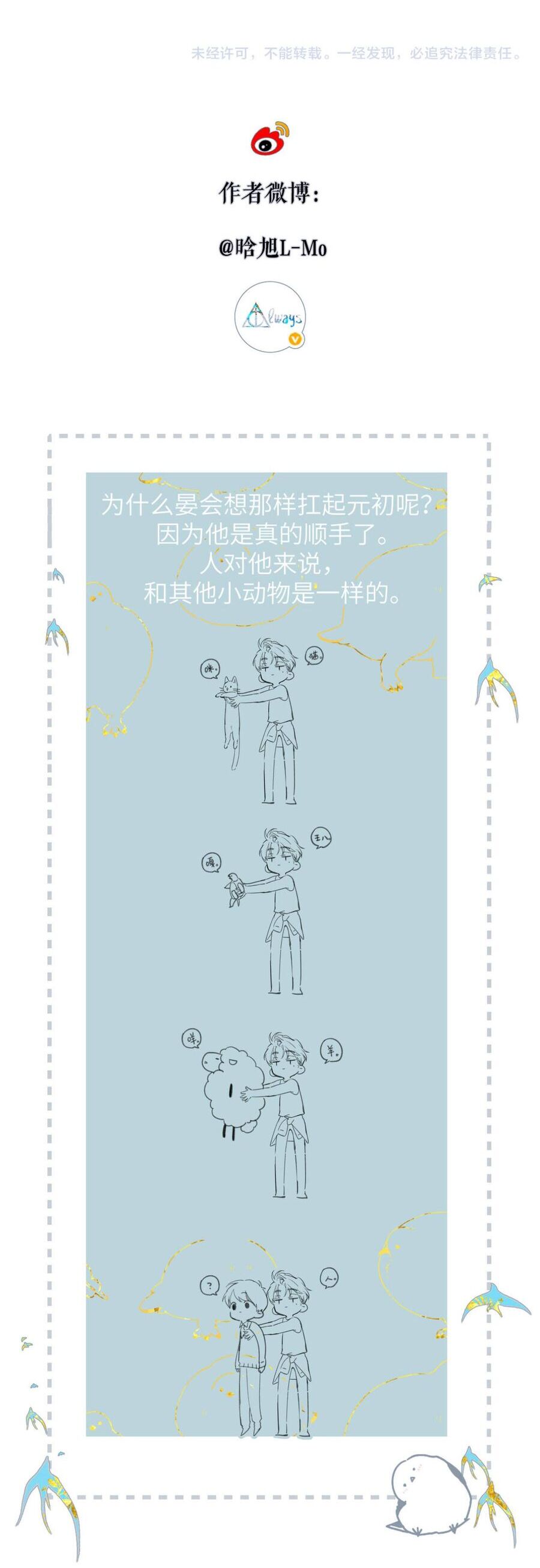 Ngược dòng về mùa xuân Chapter 53 - Next Chapter 54