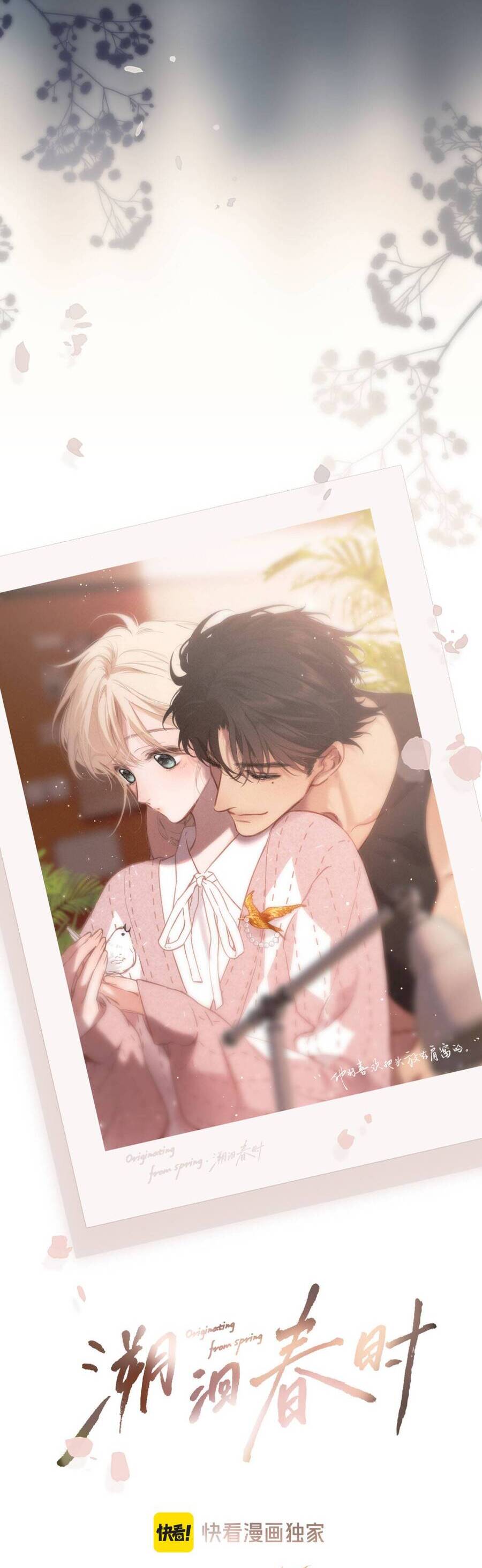 Ngược dòng về mùa xuân Chapter 54 - Next 