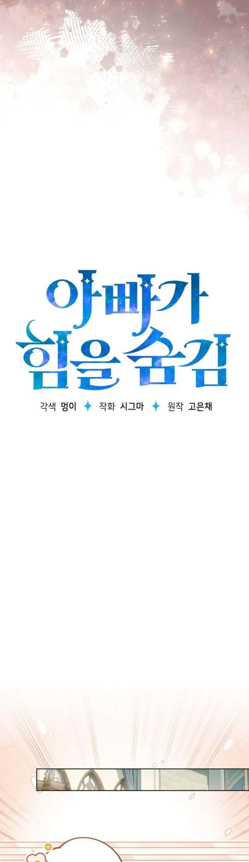 Người Cha Che Giấu Sức Mạnh Chapter 52 29