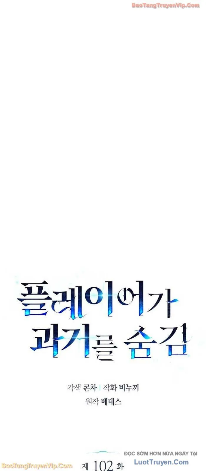 Người Chơi Che Giấu Quá Khứ Chap 102 15