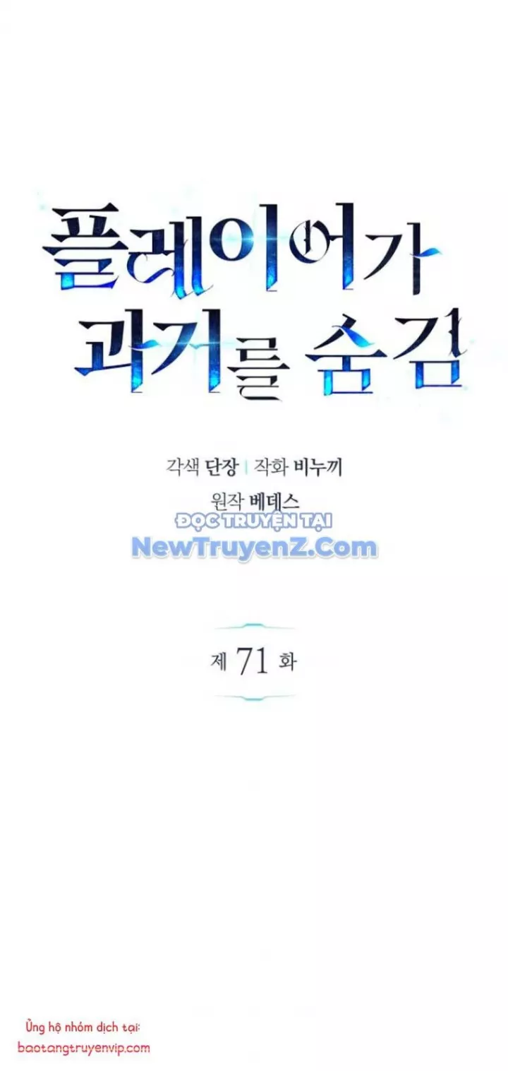 Người Chơi Che Giấu Quá Khứ Chapter 71 - Trang 2