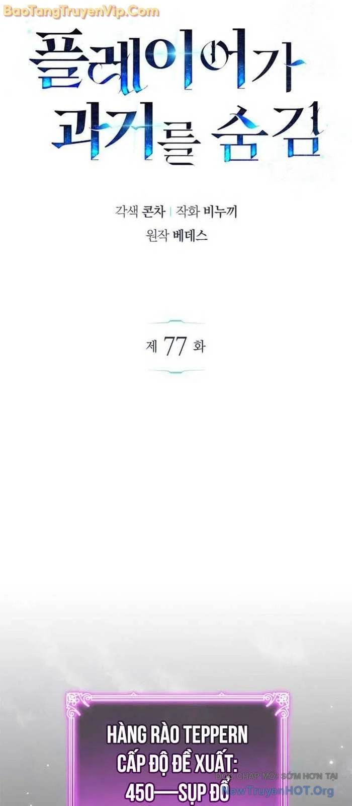 Người Chơi Che Giấu Quá Khứ Chapter 77 - Next 