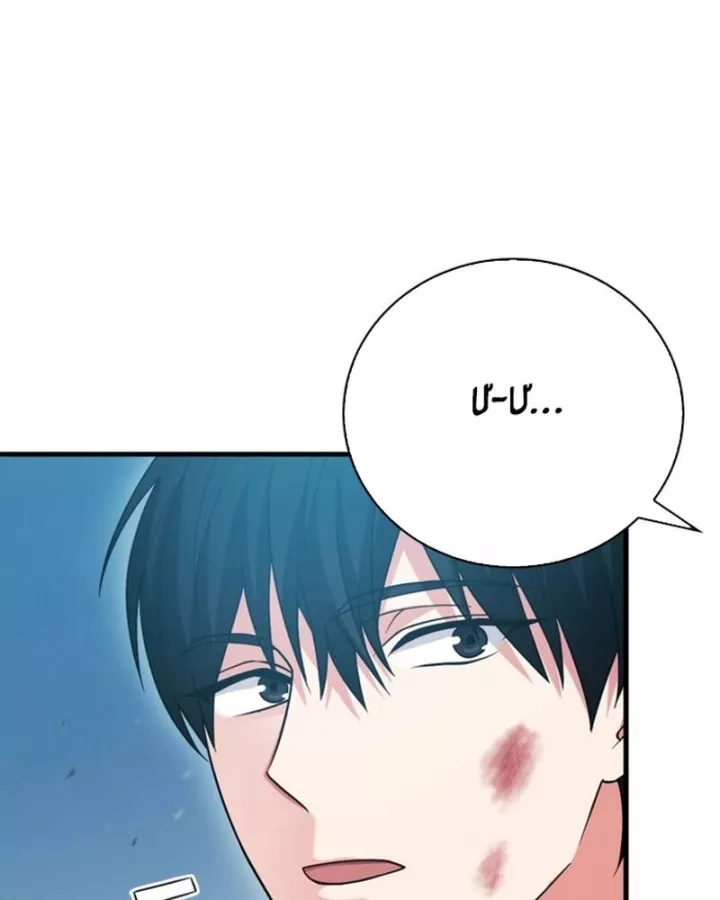 Người Chơi Có Thiên Phú Nghịch Thiên Chap 28 127