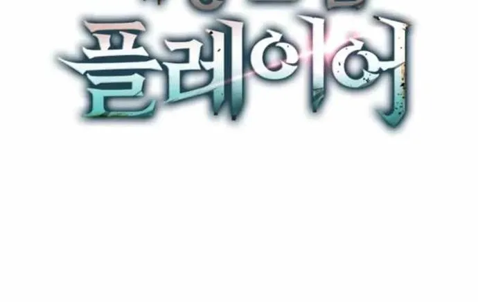 người chơi có thiên phú nghịch thiên Chapter 107 83