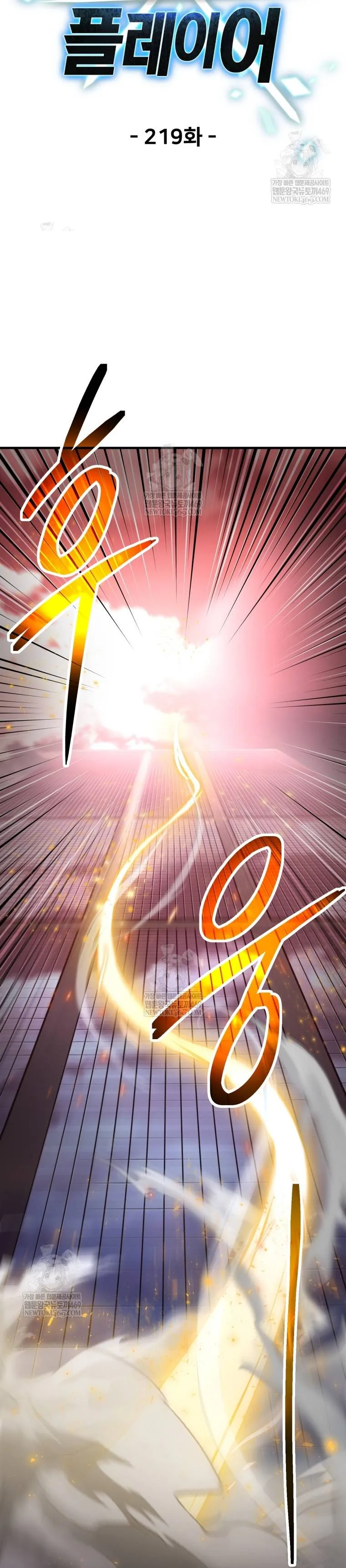 người chơi không thể thăng cấp chapter 219 22