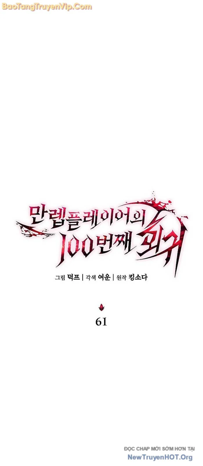 Người Chơi Mạnh Nhất Hồi Quy Lần Thứ 100 Chapter 61 - Next 
