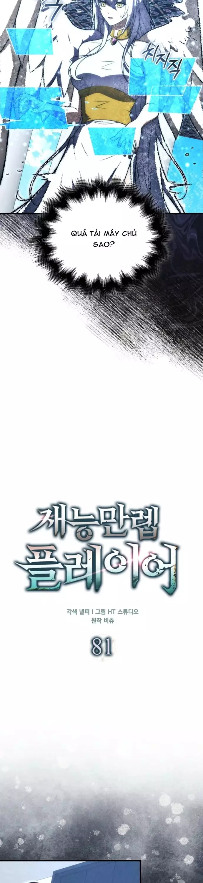 Người Chơi Thiên Tài Hồi Quy Chapter 81 - Next Chapter 82