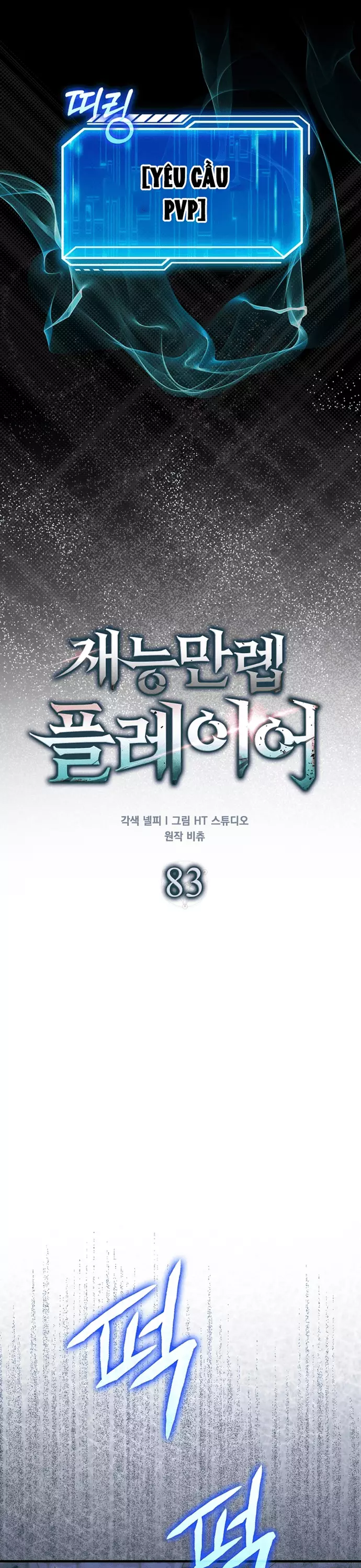 Người Chơi Thiên Tài Hồi Quy Chapter 83 - Next Chapter 84