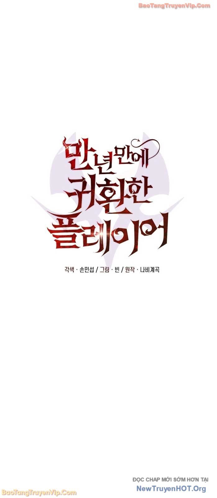 Người Chơi Trở Lại Sau 10000 Năm Chapter 125 - Trang 2