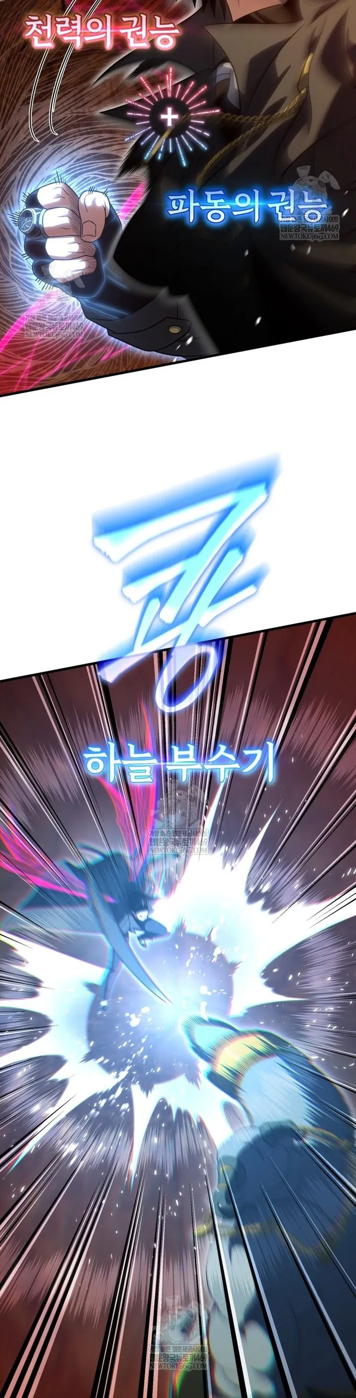 Người Chơi Trở Lại Sau 10000 Năm Chapter 134 24