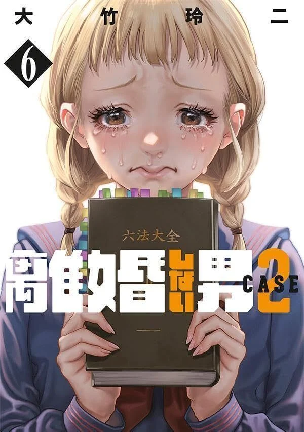 Người Đàn Ông Không Thể Ly Hôn Case 2 Chapter 33.1 - Trang 2