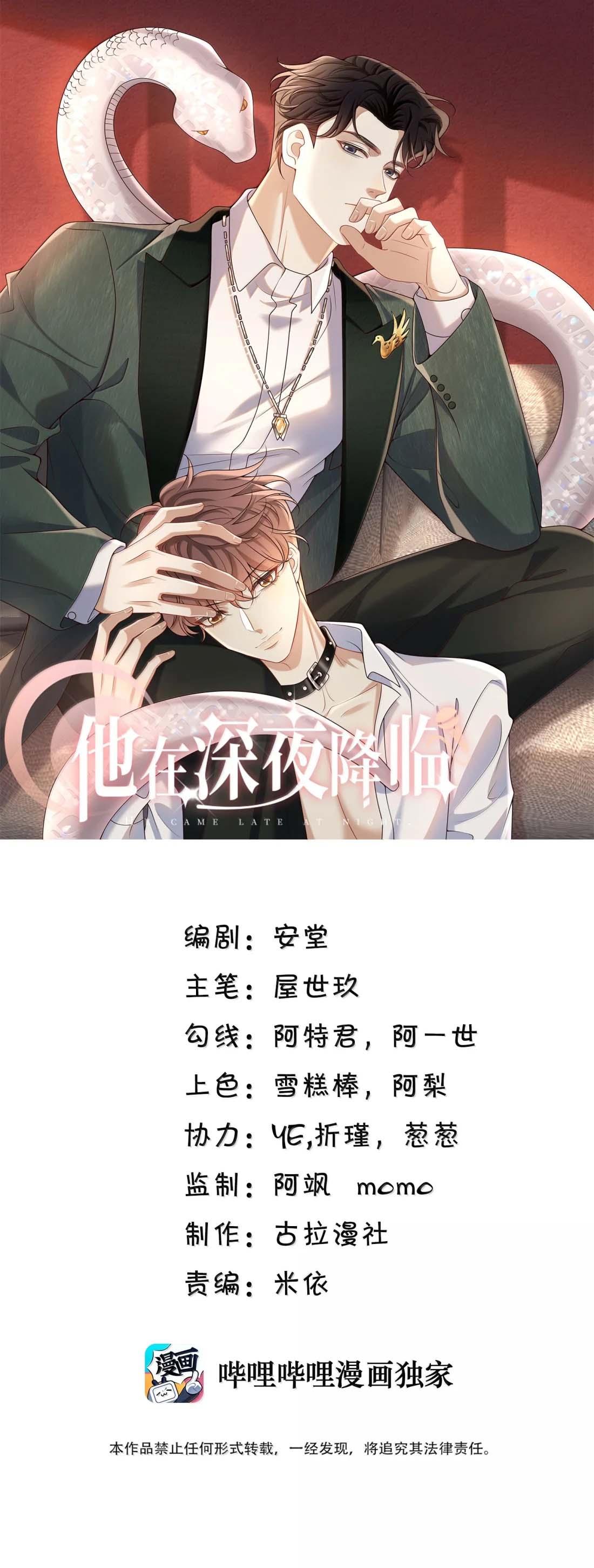 Người Đó Đến Từ Đêm Tối Chapter 91 - Trang 2