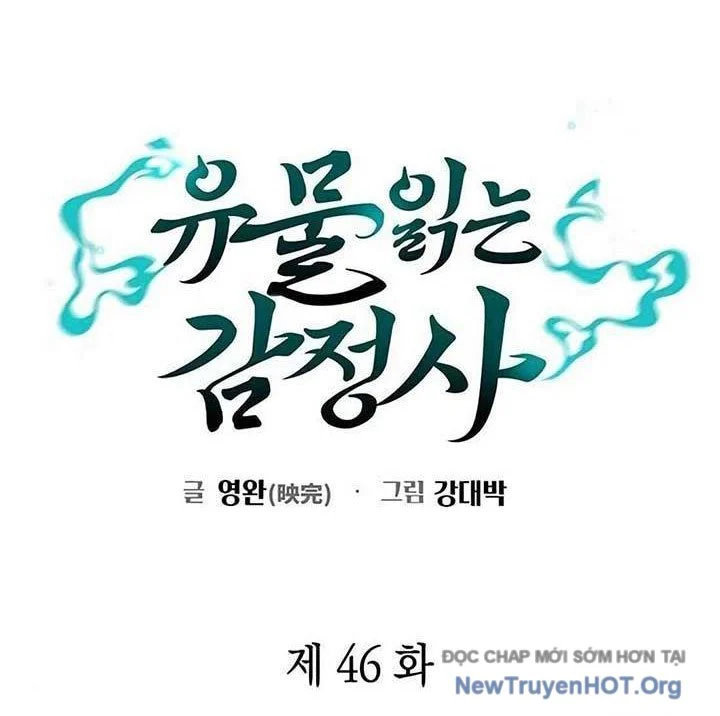 Người Giám Định Cổ Vật Chapter 46 - Trang 2