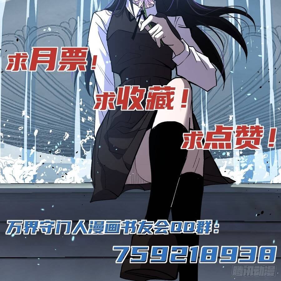 Người Giữ Cửa Vạn Giới Chapter 133 - Trang 2