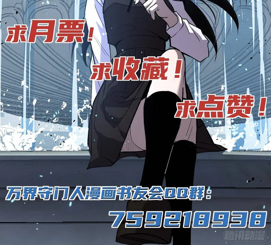 người giữ cửa vạn giới Chapter 142 31