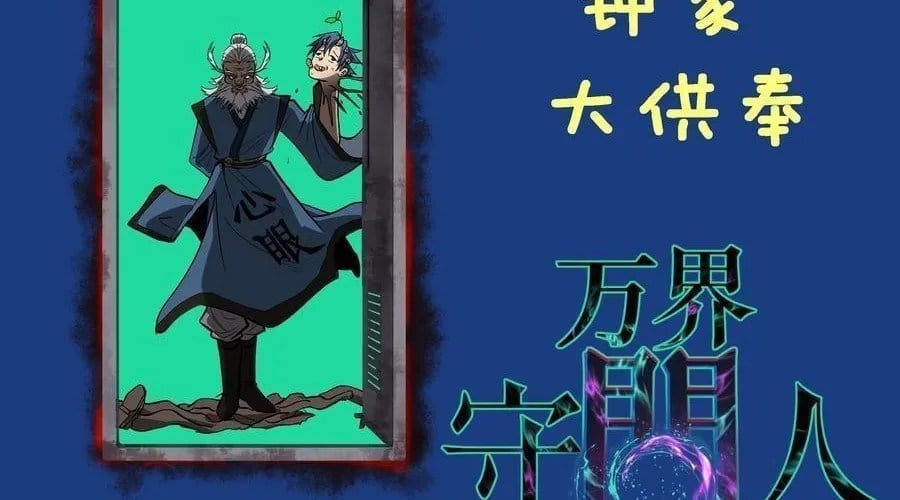 Người Giữ Cửa Vạn Giới Chapter 98 - Trang 2