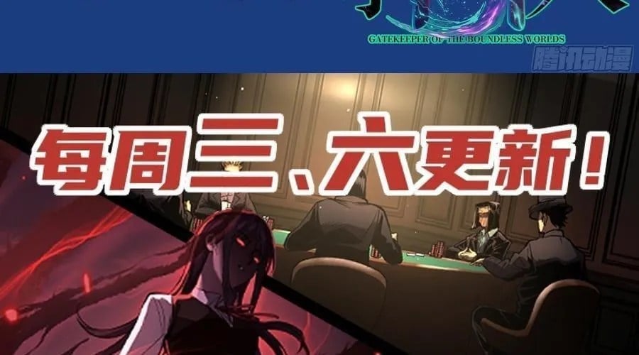 Người Giữ Cửa Vạn Giới Chapter 98 - Trang 2