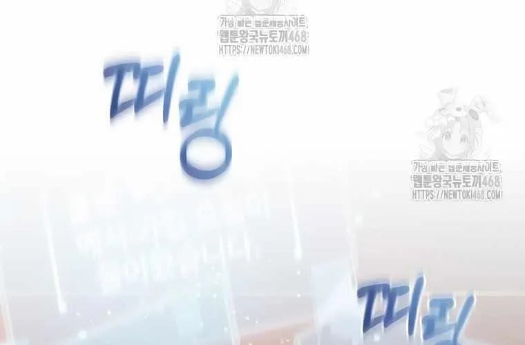 Người Mới Này Quá Mạnh Chapter 147 - Trang 2