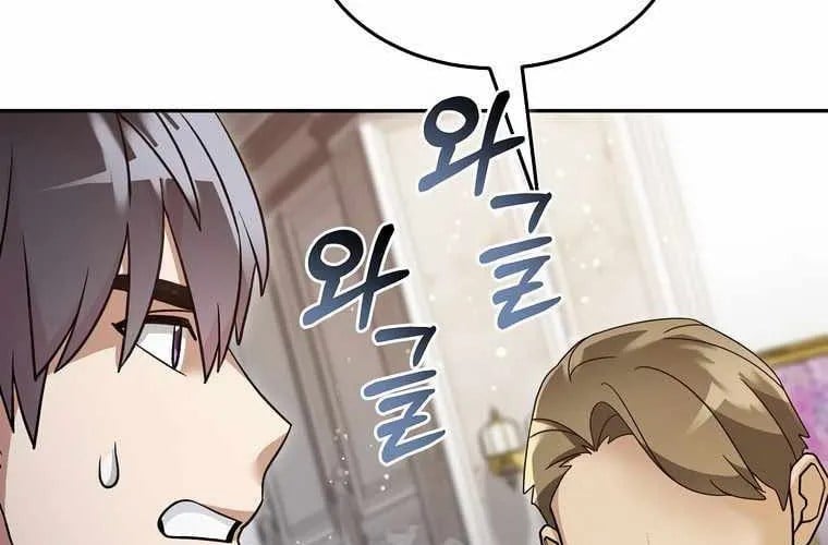 Người Mới Này Quá Mạnh Chapter 147 - Trang 2