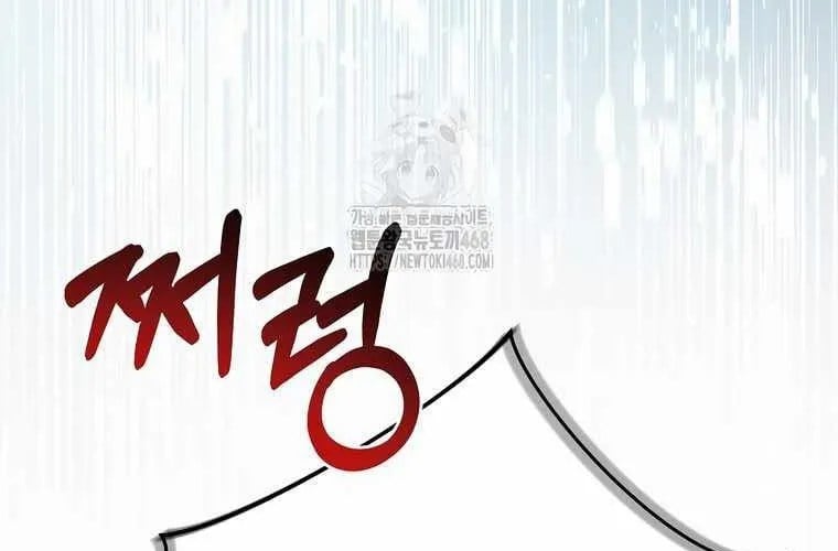 Người Mới Này Quá Mạnh Chapter 147 - Trang 2