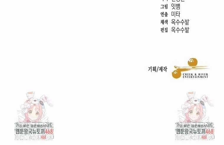 Người Mới Này Quá Mạnh Chapter 149 - Trang 2