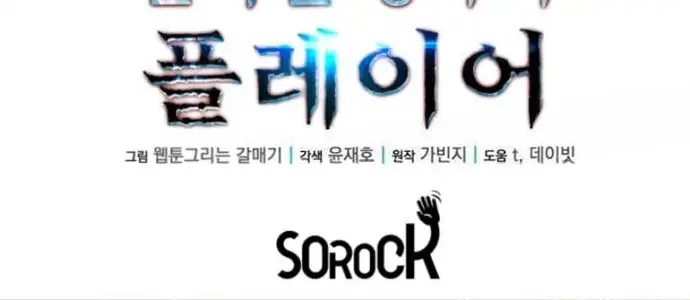 Người Thừa Kế Của Gia Tộc Suy Tàn Chapter 14 - Trang 2