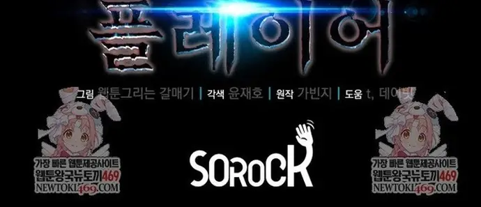 Người Thừa Kế Của Gia Tộc Suy Tàn Chapter 17 - Trang 2