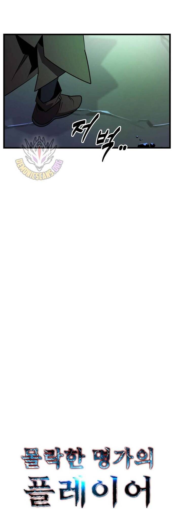 Người Thừa Kế Của Gia Tộc Suy Tàn Chapter 31 - Trang 2