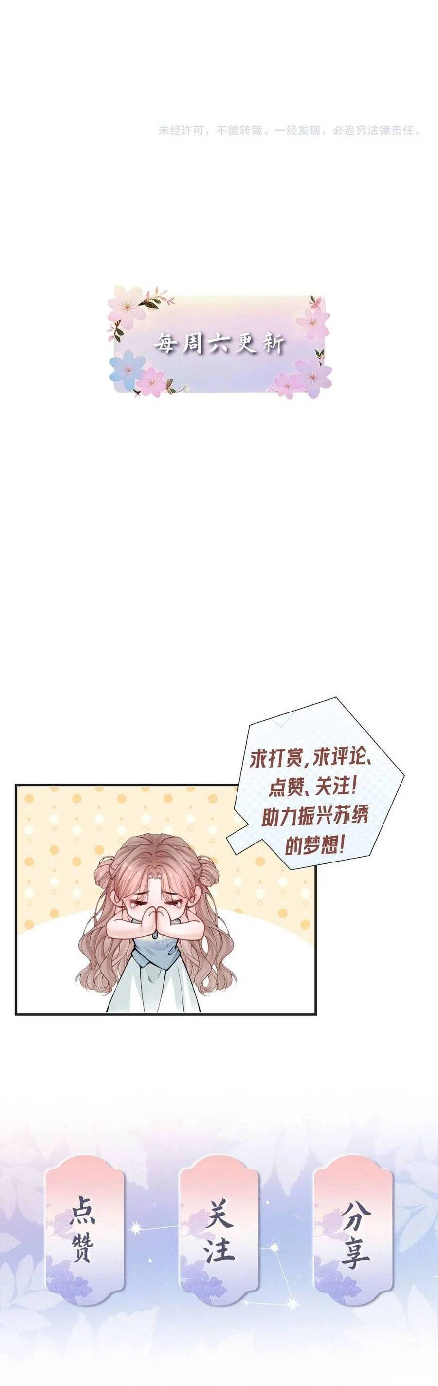 Người Tình Của Hermes Chapter 3 24