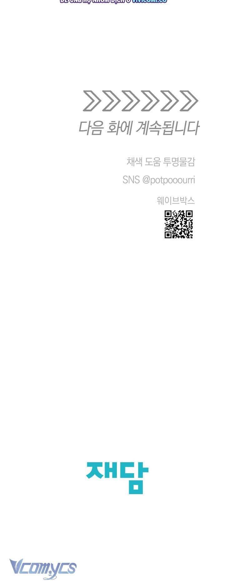 Người Tình Của Yêu Tinh Chapter 51 - Trang 2