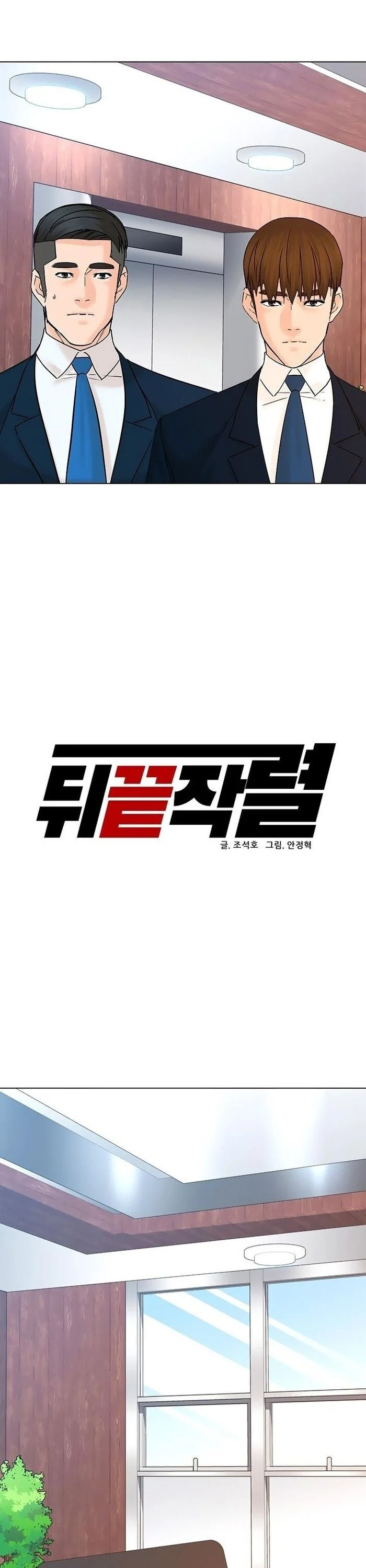 Người Trở Về Từ Cõi Chết Chapter 118 - Trang 3