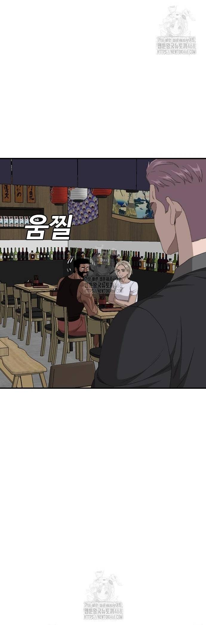 Người Xấu Chapter 256 - Trang 2