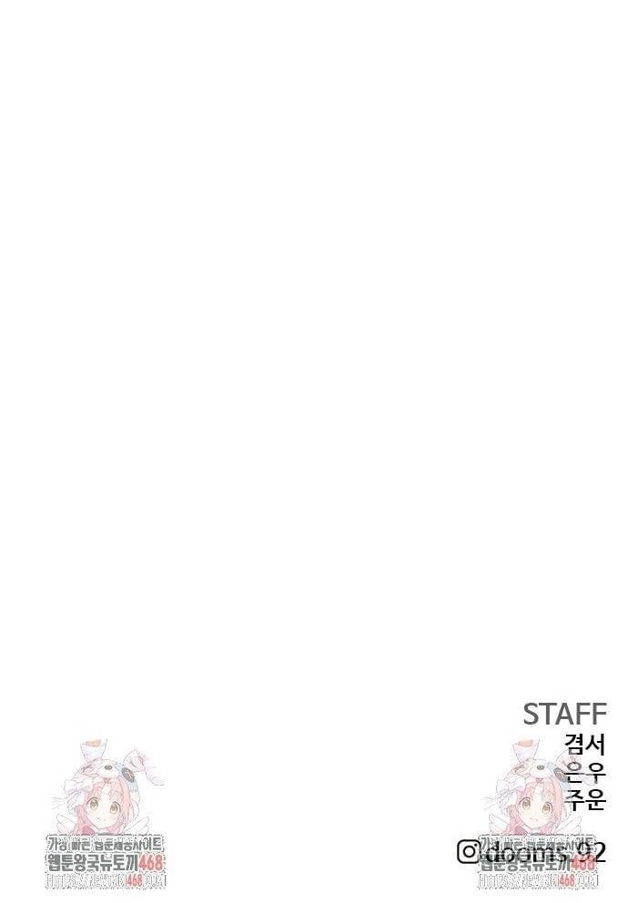 Người Xấu Chapter 256 - Trang 2