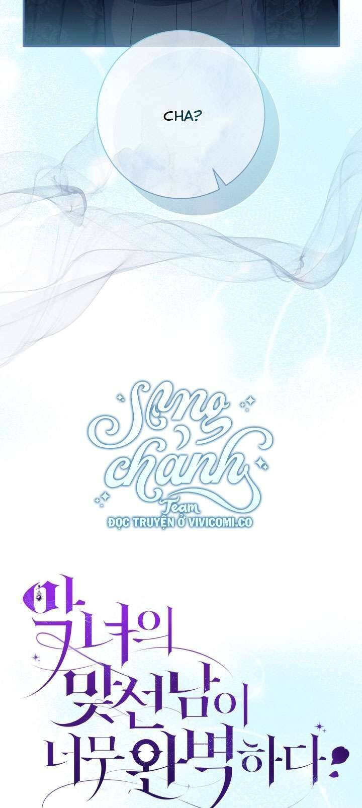 Người Xem Mắt Của Ác Nữ Quá Hoàn Hảo Chapter 75 - Trang 2