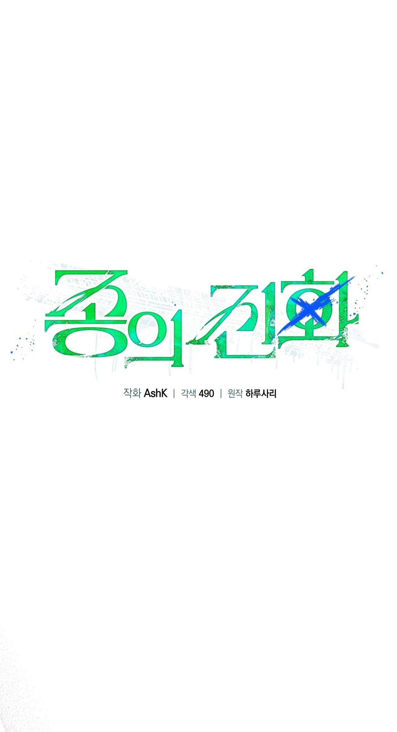 NGUỒN GỐC TIẾN HÓA Chapter 21 - Trang 3